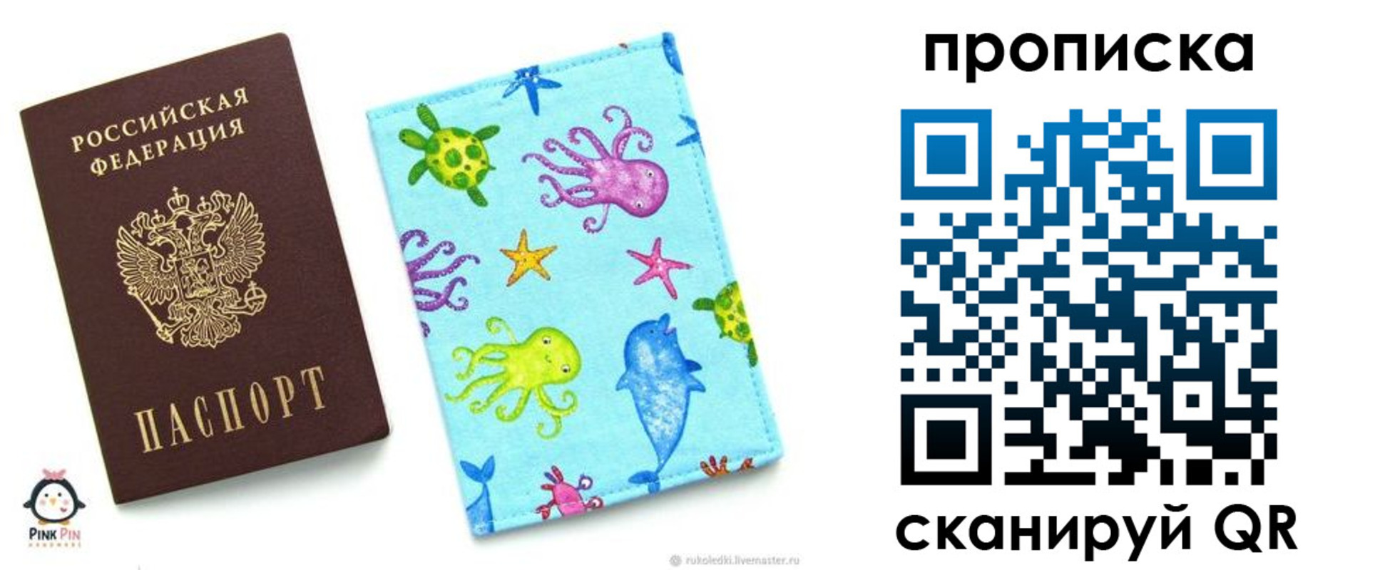 регистрация для школы в Дмитрове