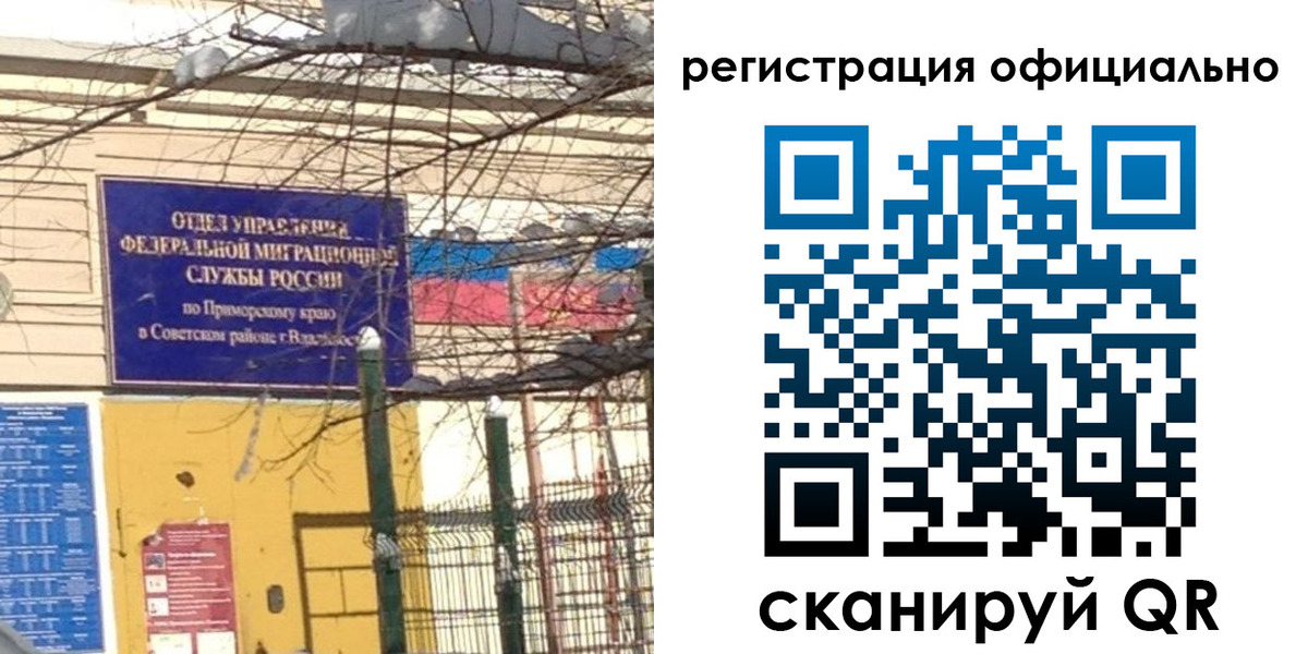 где прописаться в Дмитрове